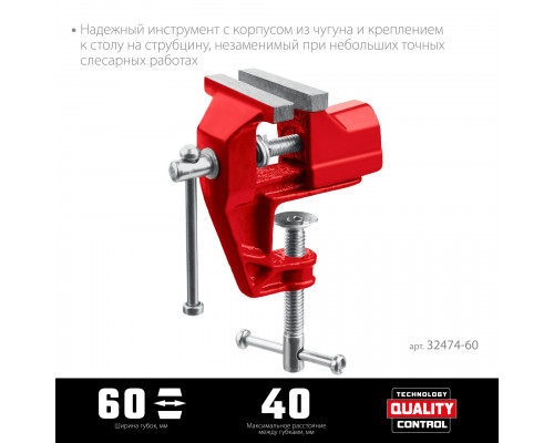 Настольные тиски MIRAX 60 мм