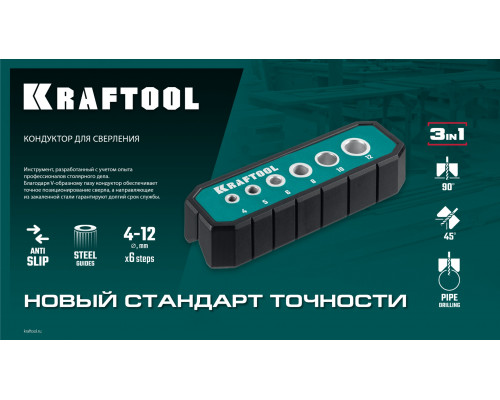 KRAFTOOL Woodsniper 121, 6 отверстий 4 - 12 мм, кондуктор для сверления под углом 45° и 90° (30073)