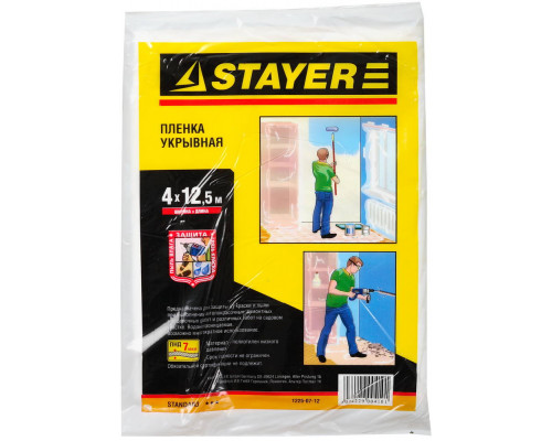 Пленка STAYER ″STANDARD″ защитная укрывочная, HDPE, 7 мкм, 4 х 12,5 м