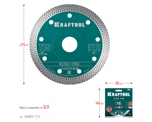 KRAFTOOL ULTRA-THIN 115х1.2 мм ультратонкий алмазный диск (36685-115)