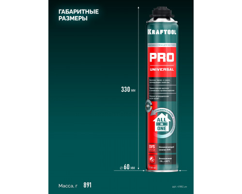 PRO пена монтажная, пистолетная, всесезонная, 750мл, SVS, KRAFTOOL