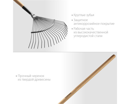 Веерные грабли GRINDA GP-22R 400х260х1500 мм 22 круглых зубца деревянный черенок