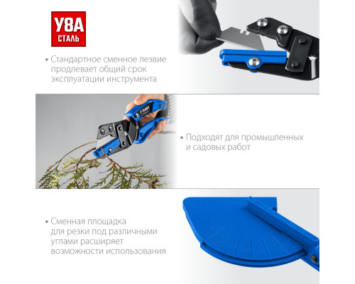 Угловые ножницы ЗУБР Универсал со сменным трапециевидным лезвием, для пластмассовых и резиновых профилей
