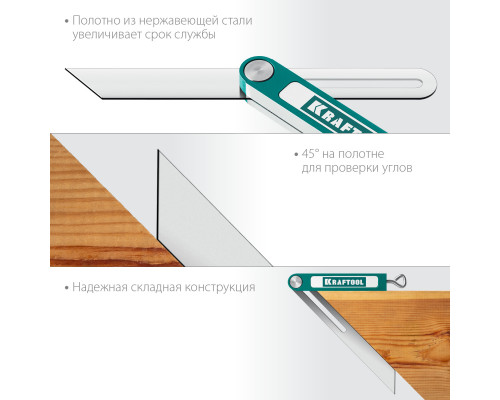 KRAFTOOL Super-BEVEL 200 мм профессиональная малка-угломер