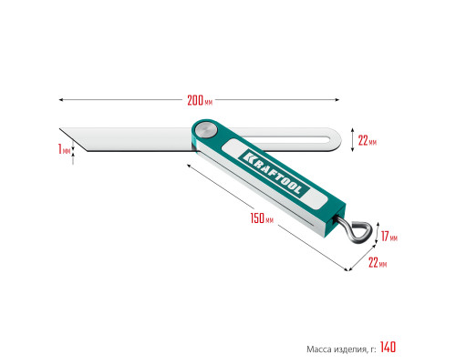 KRAFTOOL Super-BEVEL 200 мм профессиональная малка-угломер