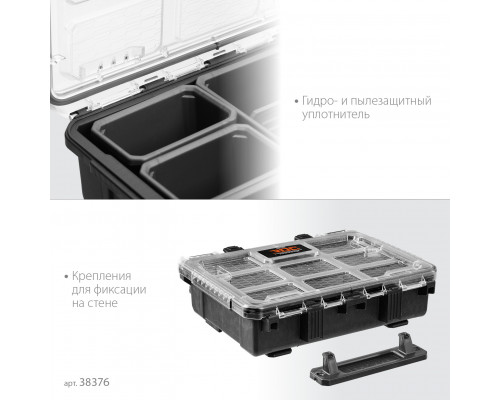 KETER ROC PRO GEAR 2.0 (14″) пластиковый органайзер, 7 съемных лотков (38376)