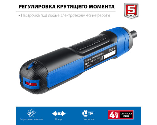 ЗУБР Профессионал PSD-4 отвертка аккумуляторная 4 Vmax, в коробке