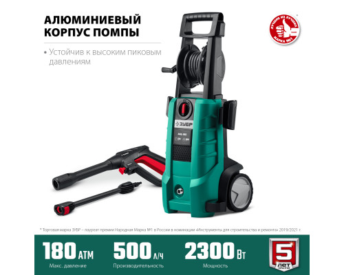 Мойка высокого давления ЗУБР 180 Атм, 2300 Вт