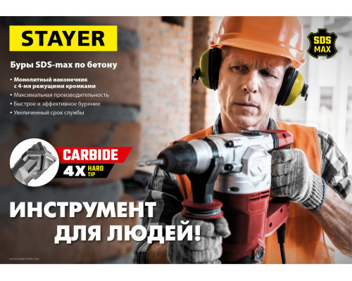 STAYER Бур SDS-max 28 x 610/720 мм