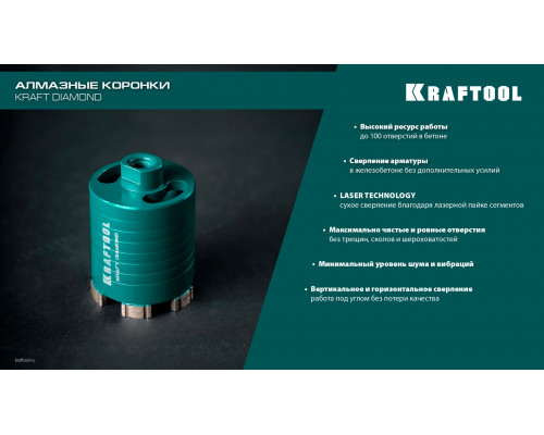 KRAFTOOL DIAMOND d 72 мм (М16, рабочая глубина 75 мм, лазерная сварка), Алмазная Коронка для подрозетников (29820-72)