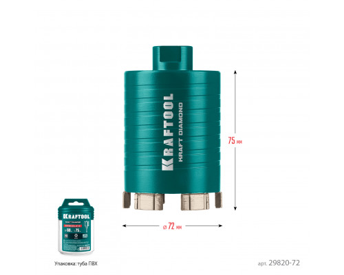 KRAFTOOL DIAMOND d 72 мм (М16, рабочая глубина 75 мм, лазерная сварка), Алмазная Коронка для подрозетников (29820-72)