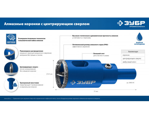 ЗУБР АГК d 30 мм (центр. сверло, трехгр. хвост, Р60), Алмазная коронка, Профессионал (29850-30)