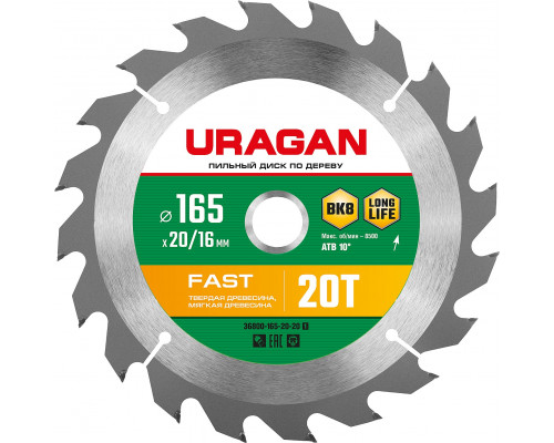 URAGAN Fast, 165 х 20/16 мм, 20Т, пильный диск по дереву (36800-165-20-20)