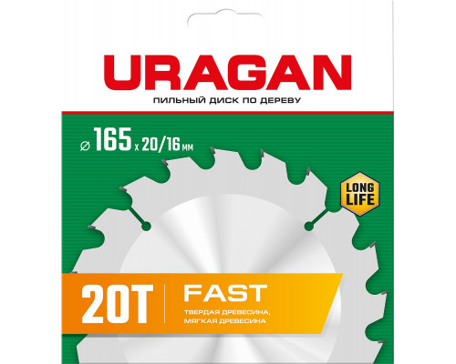 URAGAN Fast, 165 х 20/16 мм, 20Т, пильный диск по дереву (36800-165-20-20)