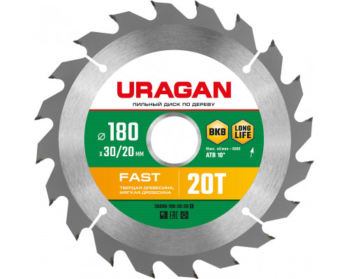 URAGAN Fast 180х30/20мм 20Т, диск пильный по дереву