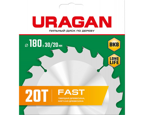 URAGAN Fast 180х30/20мм 20Т, диск пильный по дереву