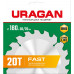 URAGAN Fast 180х30/20мм 20Т, диск пильный по дереву