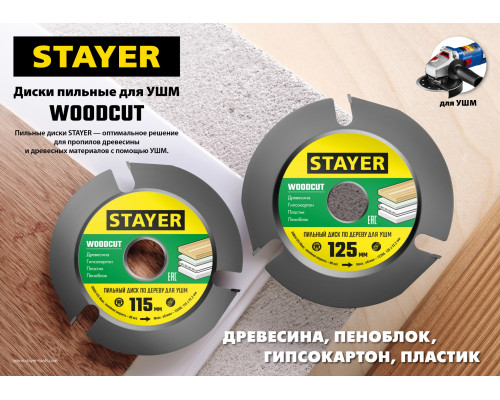 STAYER WOODCUT 115х22,2мм, 3 резца, диск пильный по дереву для УШМ