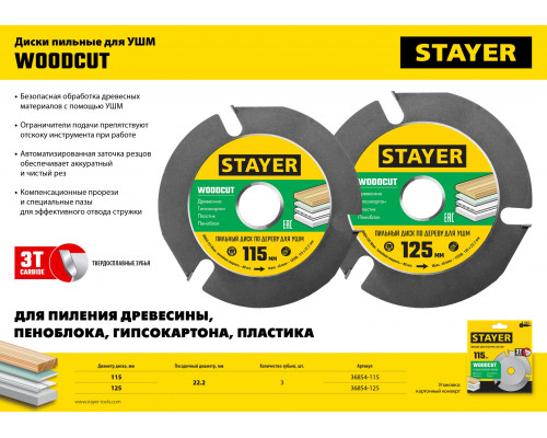 STAYER WOODCUT 115х22,2мм, 3 резца, диск пильный по дереву для УШМ
