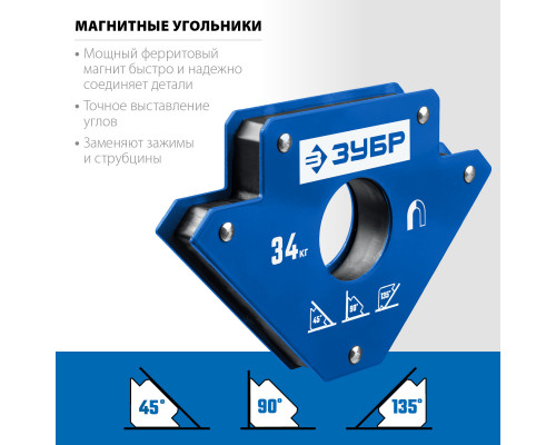 ЗУБР УМ-3 до 34 кг угольник магнитный для сварочных работ