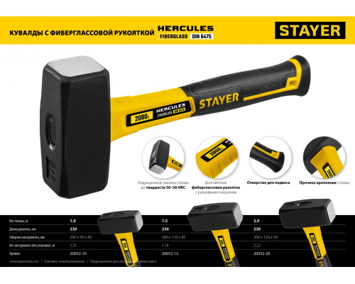 STAYER Hercules 1 кг кувалда с фиберглассовой рукояткой
