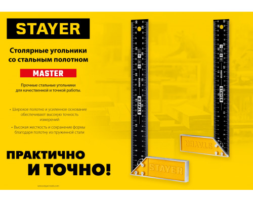 STAYER 350 мм, столярный угольник (3430-35)
