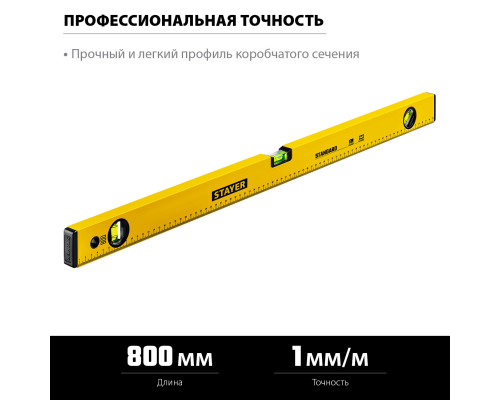 STAYER STANDARD 800 мм уровень строительный