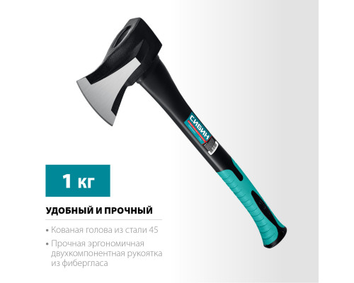 ″Ушастый″ топор-колун СИБИН Фибергласс, 1000/1400 г, 460 мм