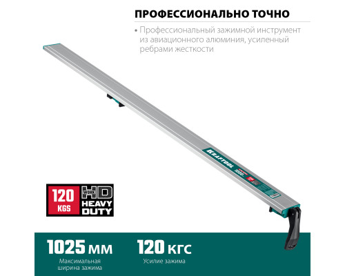KRAFTOOL CG-100 1000 мм шина направляющая