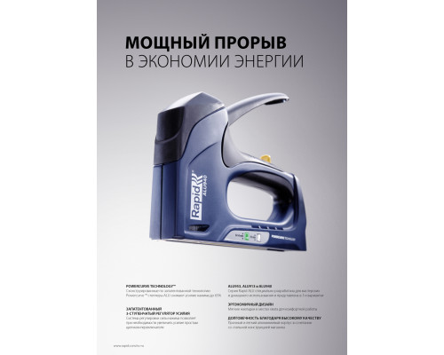 RAPID R14E, тип 140 (6 - 8 мм), степлер (скобозабиватель) для скоб (5000066)