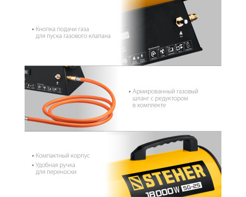 Газовая тепловая пушка STEHER, 18 кВт