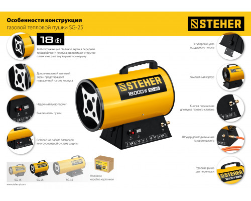 Газовая тепловая пушка STEHER, 18 кВт