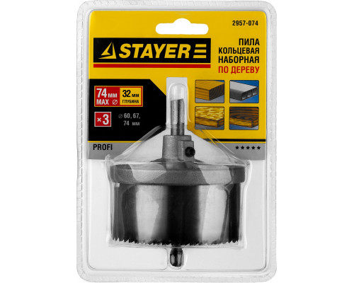 STAYER 3 шт(60-74/32мм), кольцевая пила по дереву, сегментная, наборная, усиленная, 60-67-74х32 мм