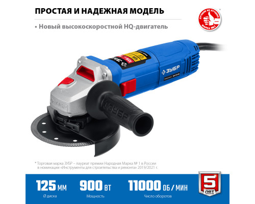 УШМ ЗУБР Профессионал, УШМ-П125-900, 125 мм, 900 Вт