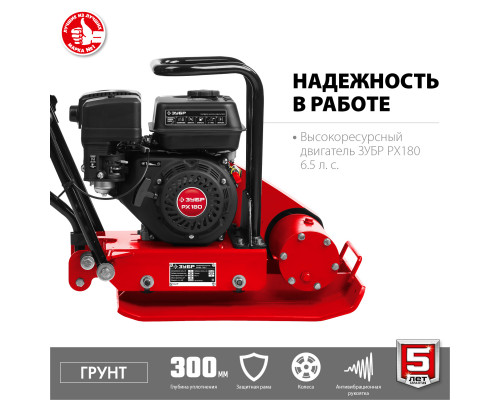 ГРУНТ-15 виброплита бензиновая, 15 кН, ЗУБР