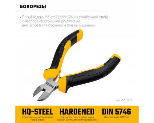 STAYER 120 мм, Мини-бокорезы (2218-5)