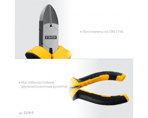 STAYER 120 мм, Мини-бокорезы (2218-5)