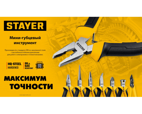 STAYER 120 мм, Мини-бокорезы (2218-5)