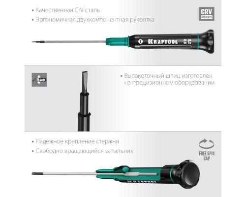 Precision отвертка для точных работ SL 0.8, KRAFTOOL