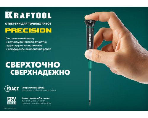 Precision отвертка для точных работ SL 1.0, KRAFTOOL