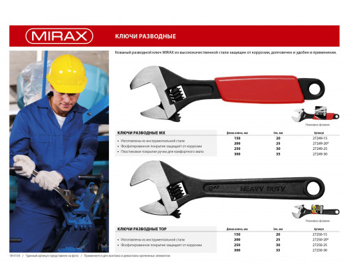 Ключ разводной МХ, 300 / 35 мм, MIRAX
