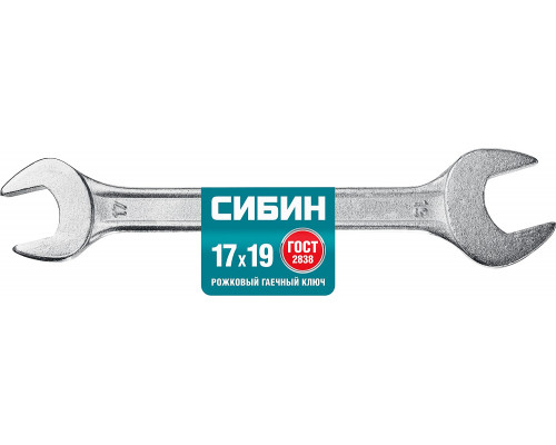 Рожковый гаечный ключ 17 x 19 мм, СИБИН