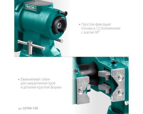 Слесарные тиски KRAFTOOL 3D-STEEL 150 мм