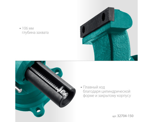 Слесарные тиски KRAFTOOL 3D-STEEL 150 мм