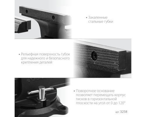 ЗУБР 150 мм, слесарные тиски (3258)
