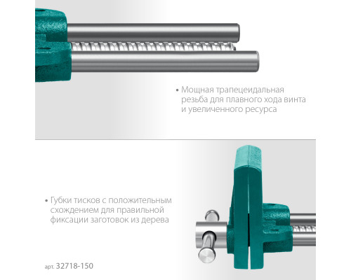 Столярные тиски KRAFTOOL 165 мм