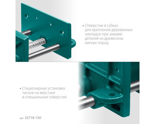 Столярные тиски KRAFTOOL 165 мм