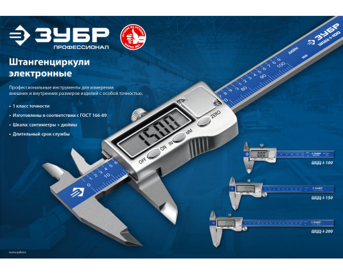ЗУБР ШЦЦ-I-100-0,01 электронный штангенциркуль, нерж сталь, 100мм