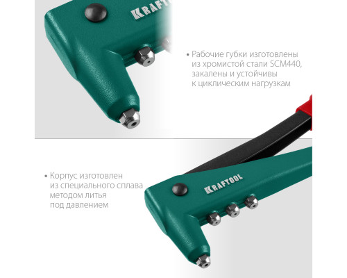 KRAFTOOL X-3 заклепочник в кейсе, литой корпус