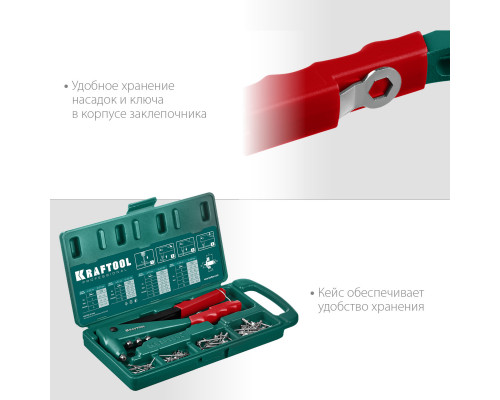 KRAFTOOL X-3 заклепочник в кейсе, литой корпус